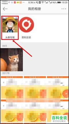微博专辑头像怎么删除?详细教程一看就会!