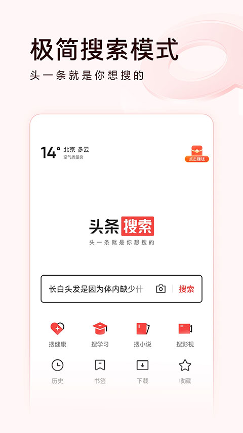 承德今日头条怎么进入?一键掌握本地资讯!