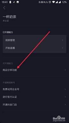 视频号如何开通认证账号,助你迅速抢占短视频红利