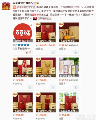 微博怎么宣传——让你的品牌快速走红