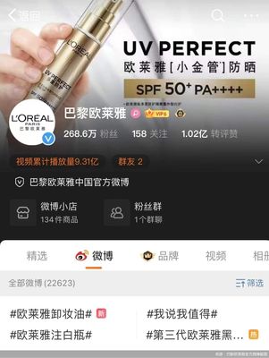 微博怎么宣传——让你的品牌快速走红