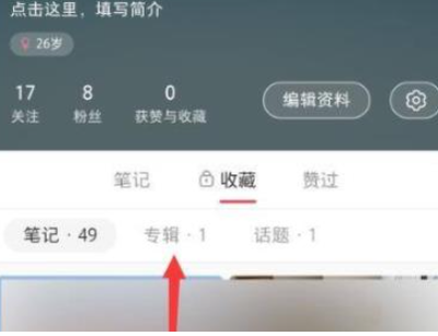 小红书如何批量收藏?轻松管理你的心头好