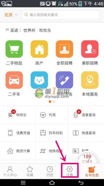 如何轻松玩转腾讯微博——你的社交平台新选择