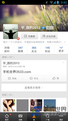 如何在新浪微博上轻松收藏你喜欢的内容?