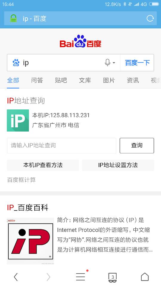 怎么查微博IP——轻松掌握IP归属地的神秘方法