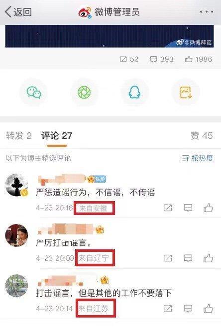 怎么查微博IP——轻松掌握IP归属地的神秘方法
