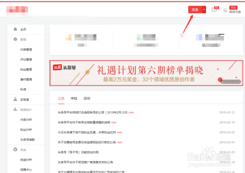 今日头条赞赏功能为何消失？深度解析原因及应对策略