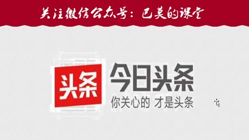 今日头条怎么写作赚钱?揭秘普通人月入上万的秘密!