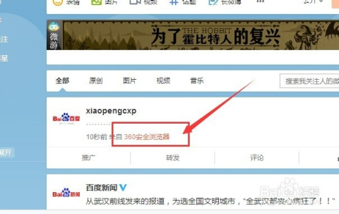 微博的小尾巴怎么设置?一招教你个性化微博显示