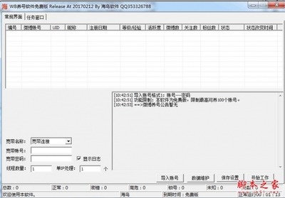 如何在新浪微博上设置水印，保护你的原创内容