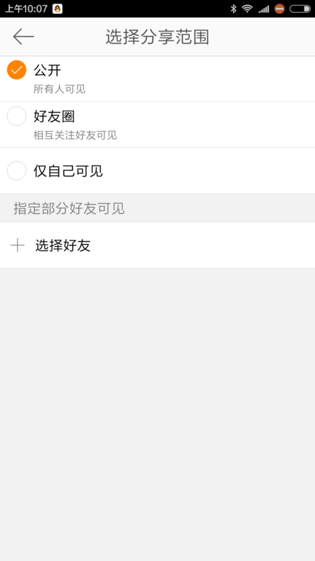 微博怎么锁上?教你轻松保护隐私,安全使用社交平台