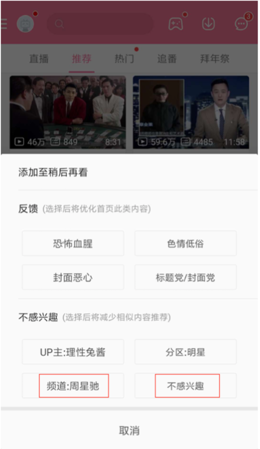 如何在B站买播放量提升视频曝光率?