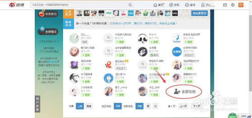 如何在微博快速吸粉的实用指南