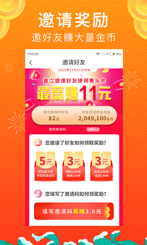 今日头条惊喜券使用攻略，让优惠不停！