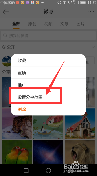 微博如何通过手机号找人?揭开隐秘社交网络的查找技巧
