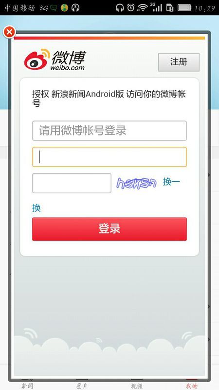 微博如何修改登录名?详细教程帮你轻松搞定!