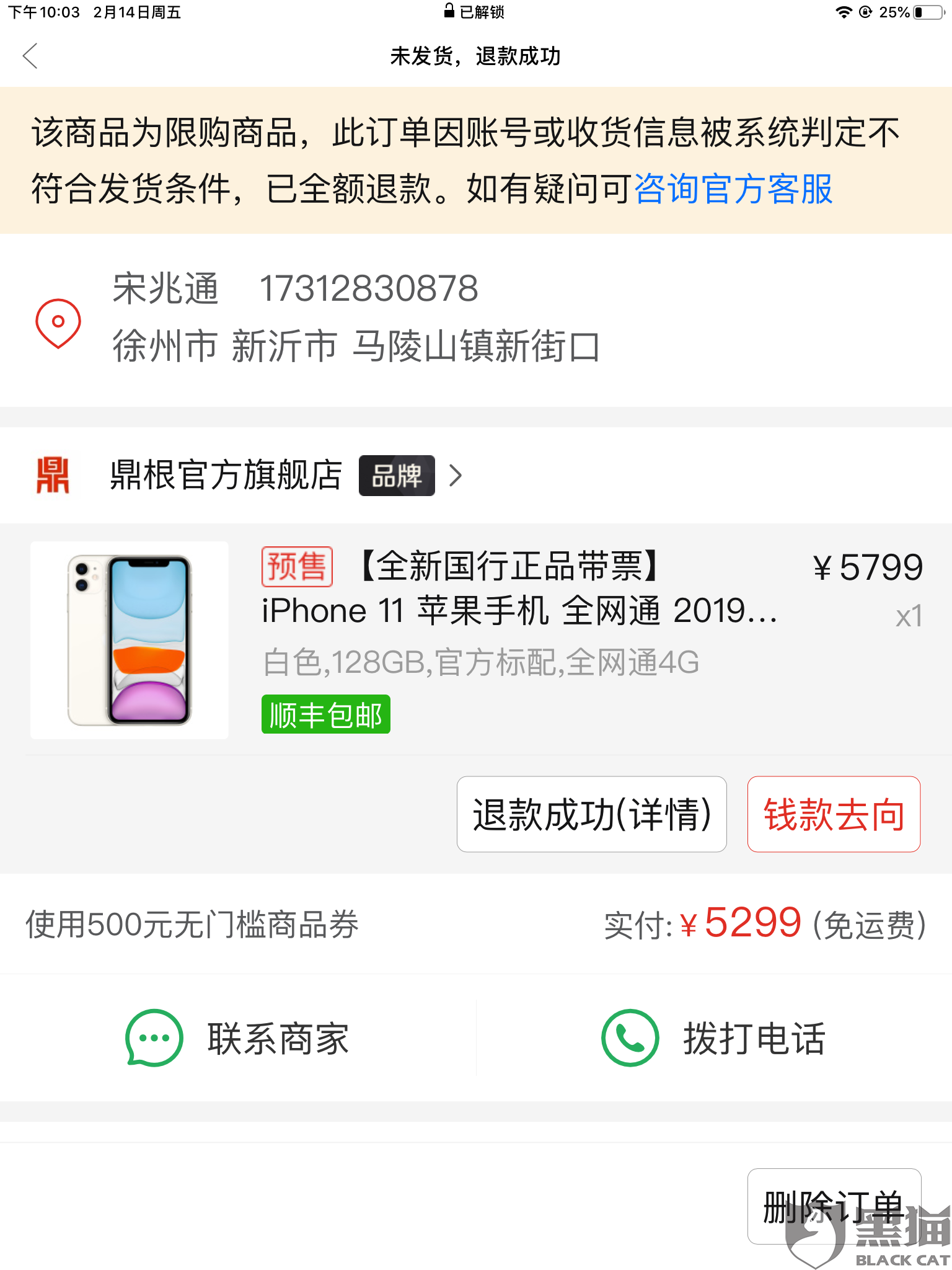 小红书如何取消订单?轻松搞定退单操作!