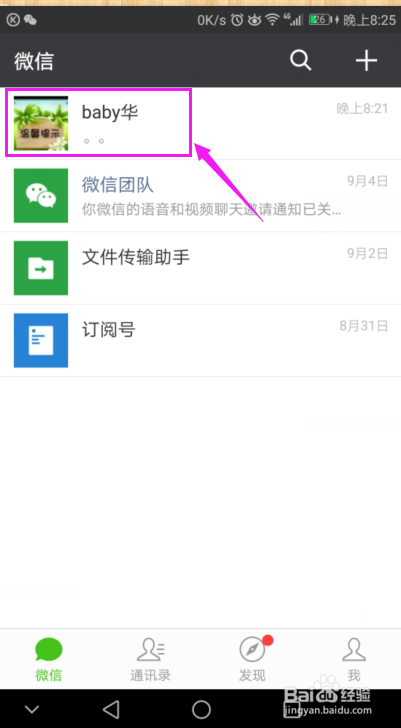 如何找回删除的短信和视频号内容，快速恢复关键数据