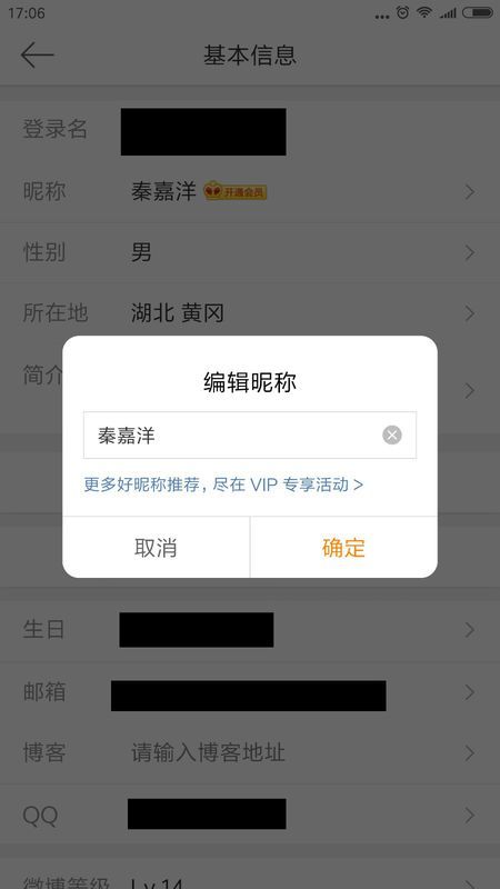 微博如何改名字?轻松几步解决困扰!