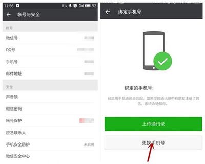 微博如何绑定微信，轻松实现社交账号互通