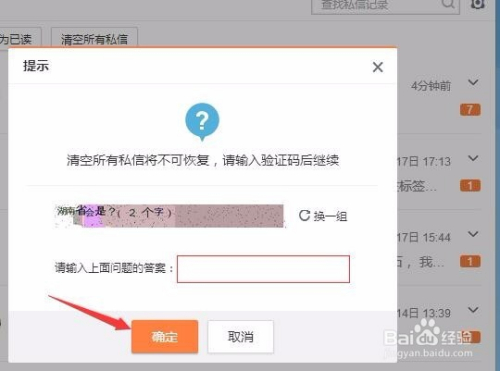 如何删除全部微博?一键清理你的社交足迹!
